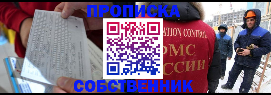 временная регистрация адрес в Зеленоградске