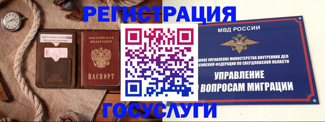 регистрация для школы в Зеленоградске