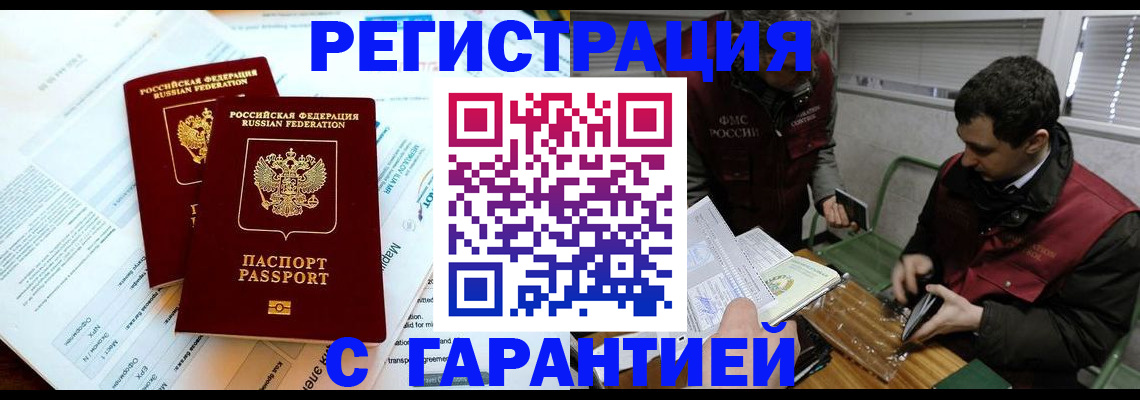 прописка для военкомата в Зеленоградске